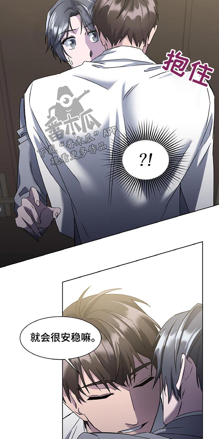 特别授权委托书怎样写漫画,第78话2图