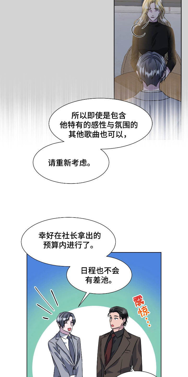 特别委托特别约定法律效力漫画,第101话1图