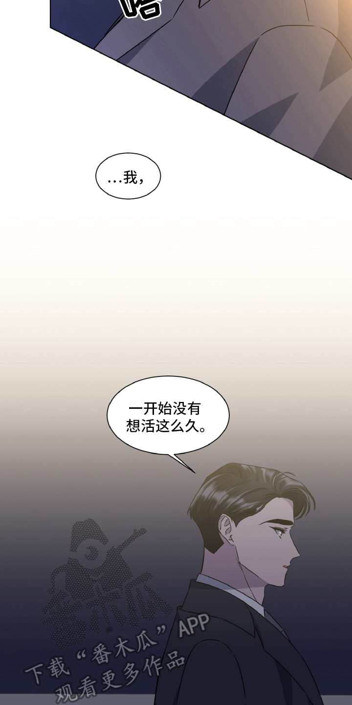 特别委托怎么做漫画,第93话2图