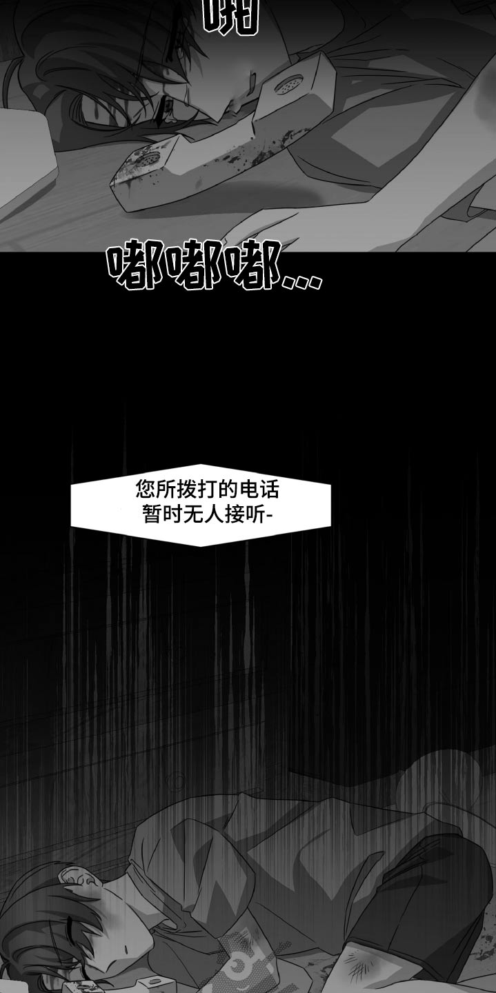 特别委托收益漫画,第64话1图