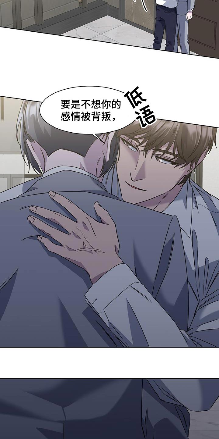 特别授权委托书怎样写漫画,第81话2图