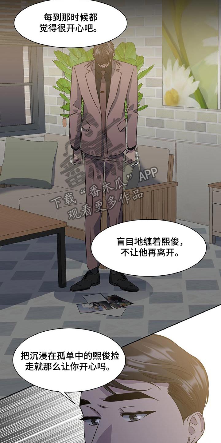 特别授权委托书怎样写漫画,第88话2图