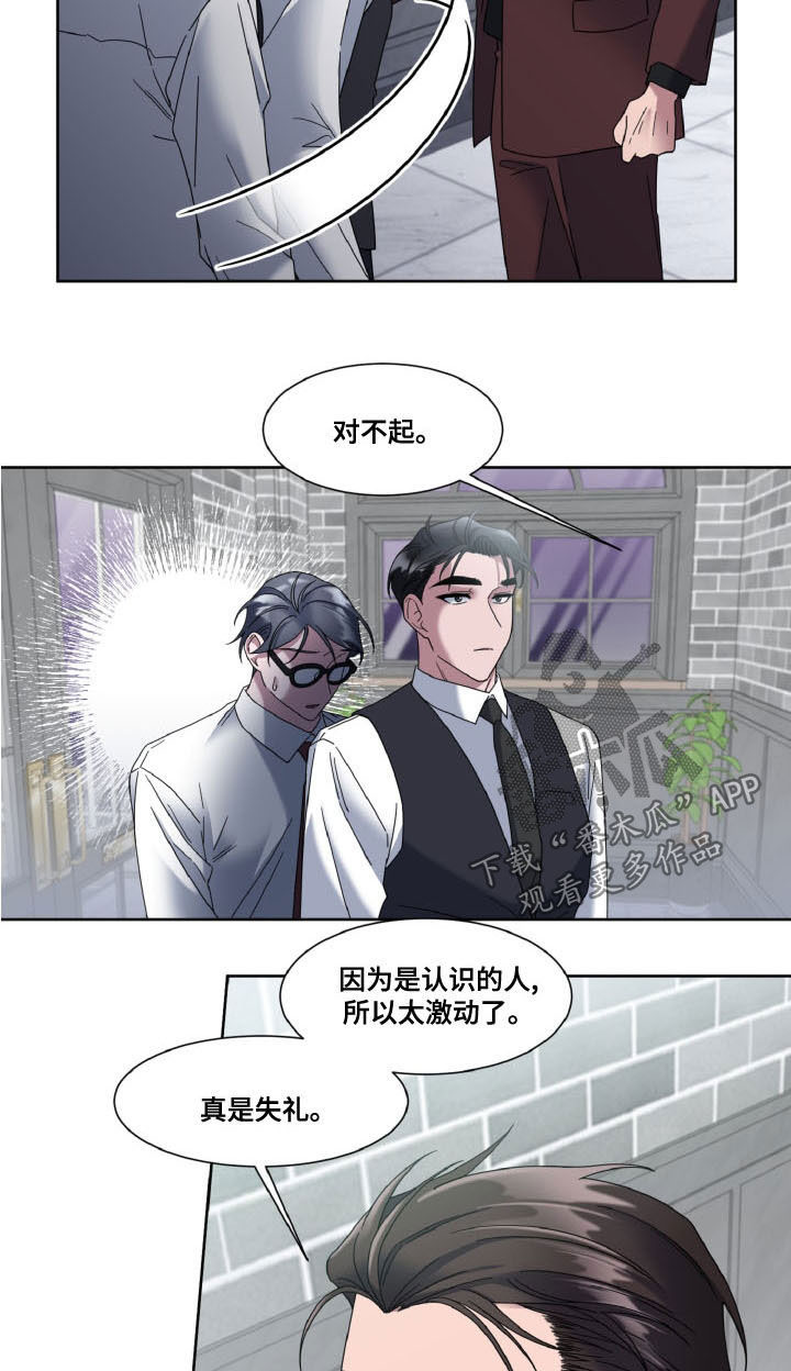 委托律师特别代理漫画,第34话1图