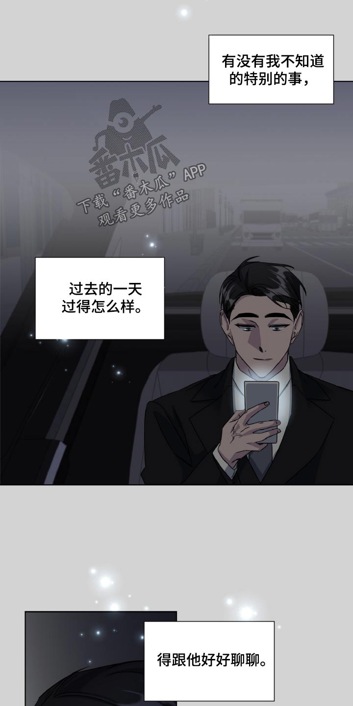 特别授权委托书怎样写漫画,第72话2图