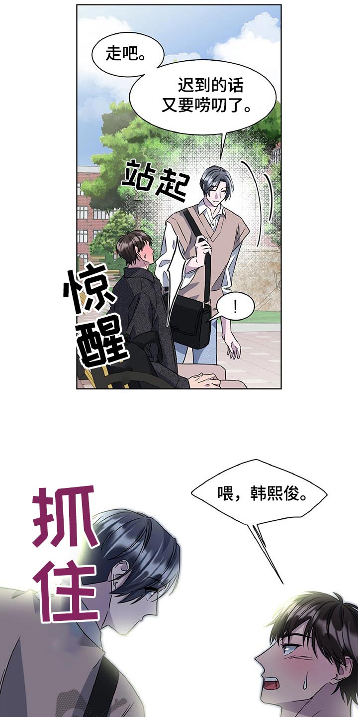 特别委托 身不由己漫画,第87话2图