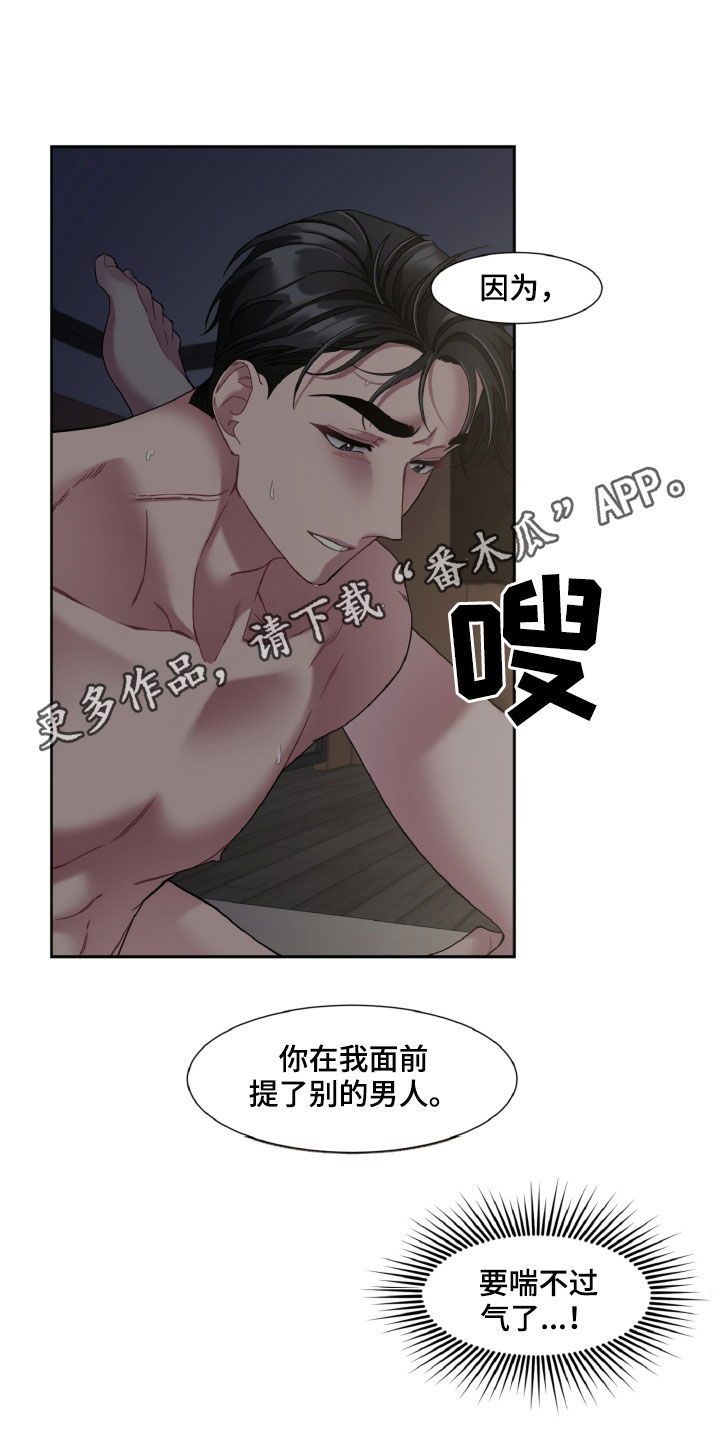 特别委托是什么意思漫画,第24话1图