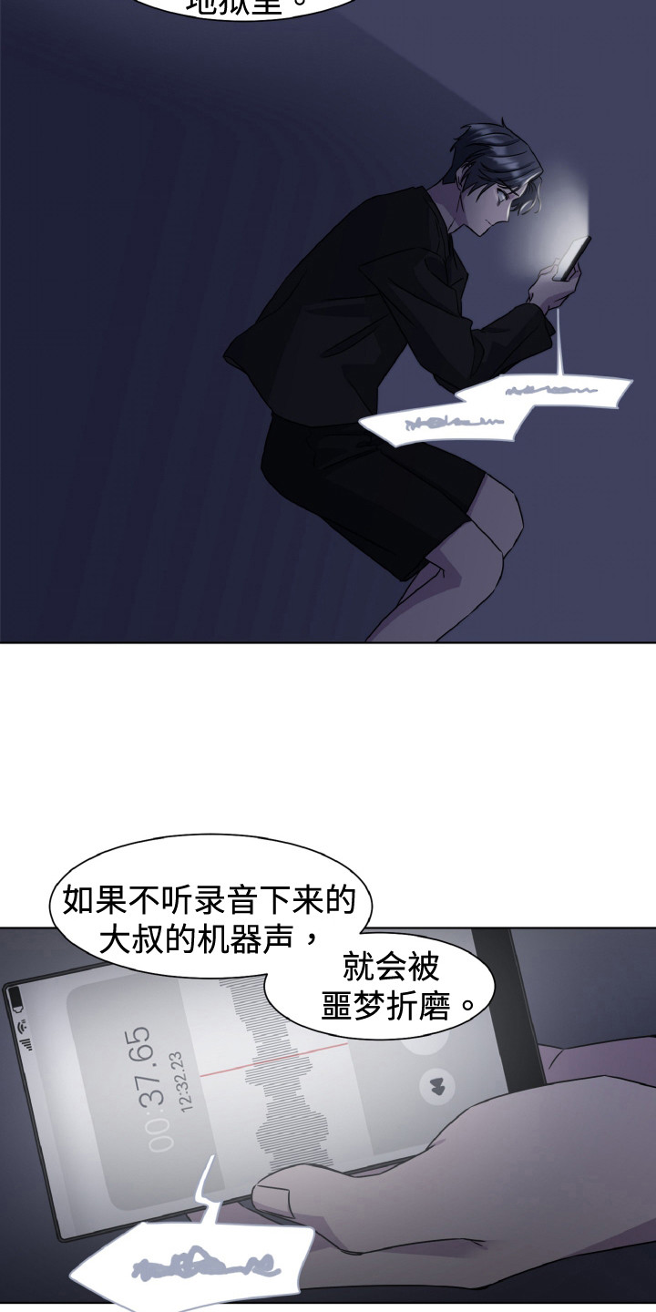 委托律师特别代理漫画,第96话2图