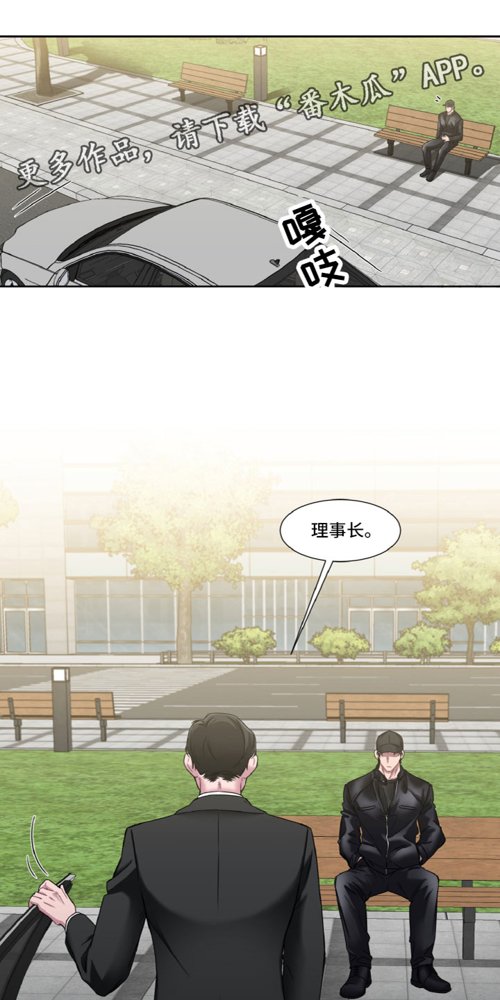 特别委托怎么做漫画,第18话1图