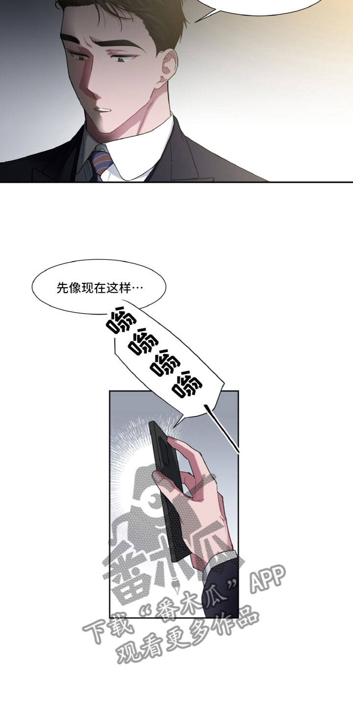 特别委托与一般委托漫画,第17话2图