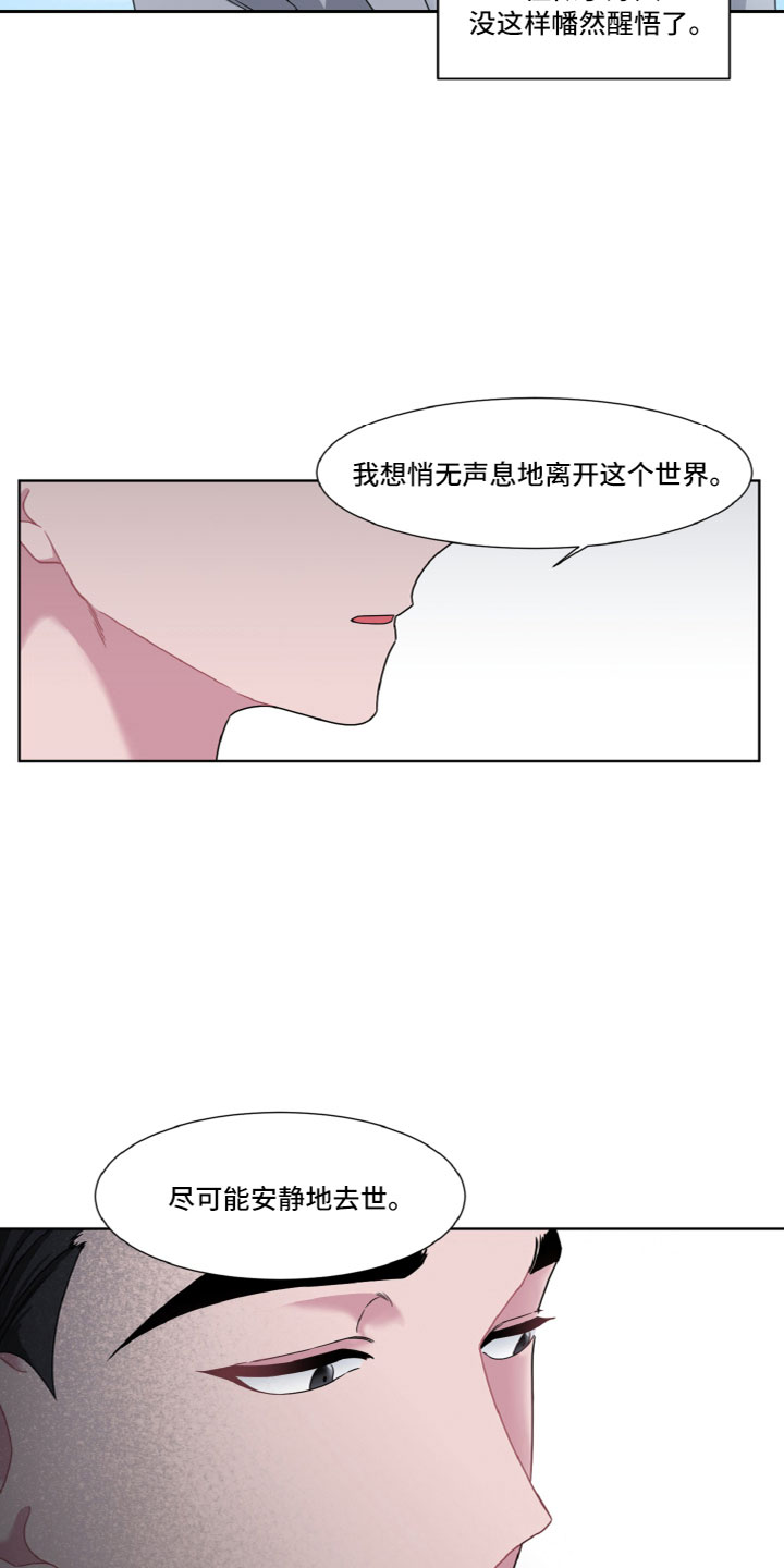 特别的委托漫画,第5话1图