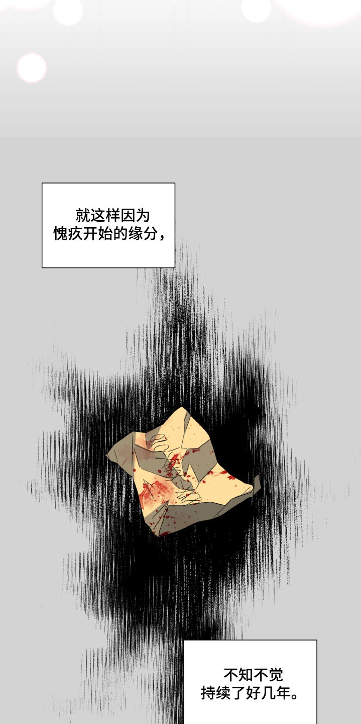 特别的爱给特别的你广场舞漫画,第70话2图