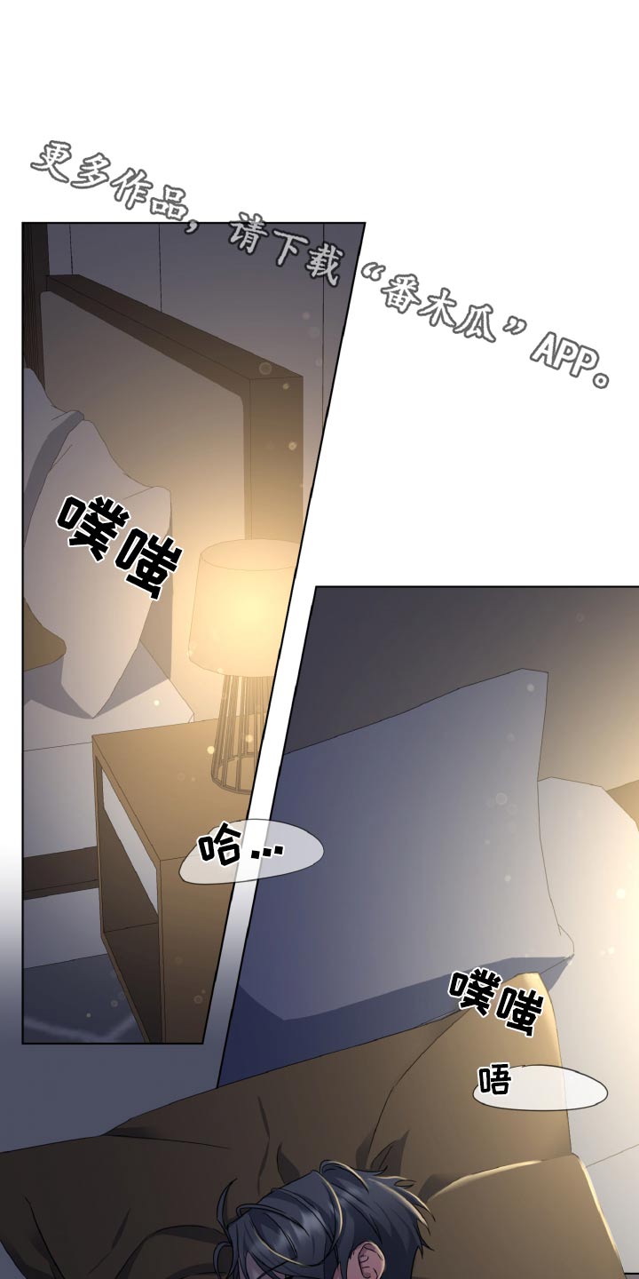 特别的委托漫画,第56话1图