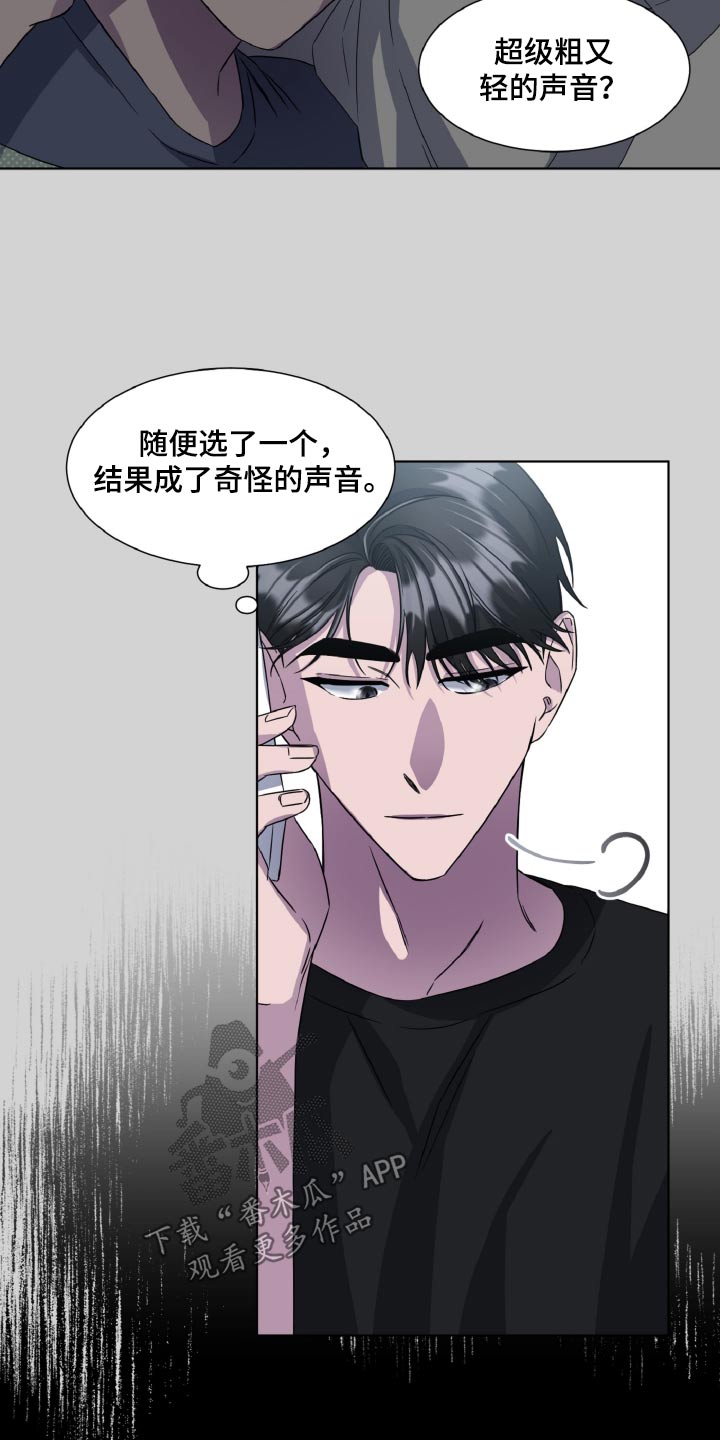 特别的礼物走心小礼物漫画,第69话2图