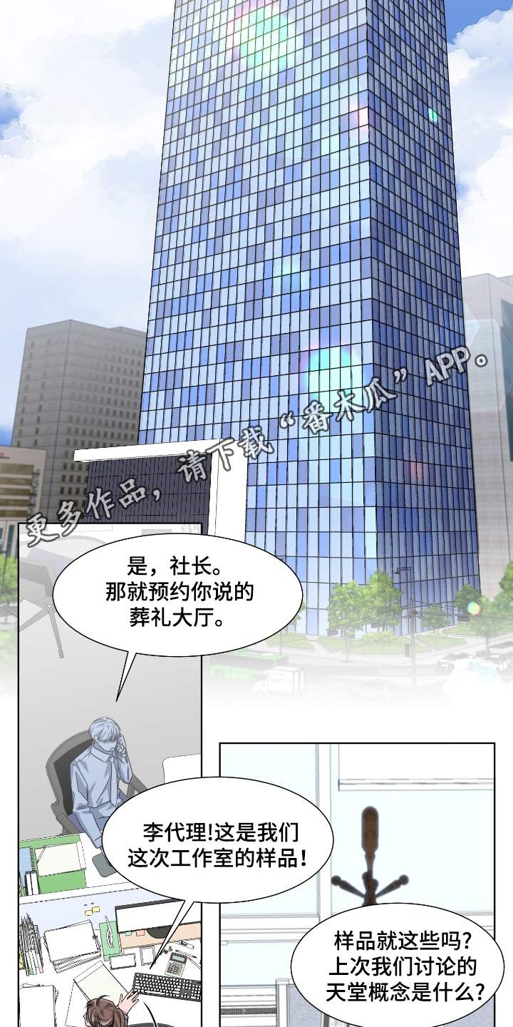 特别授权委托书怎样写漫画,第100话2图