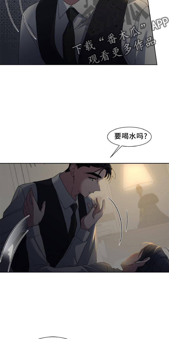 特此委托后有标点吗漫画,第37话1图