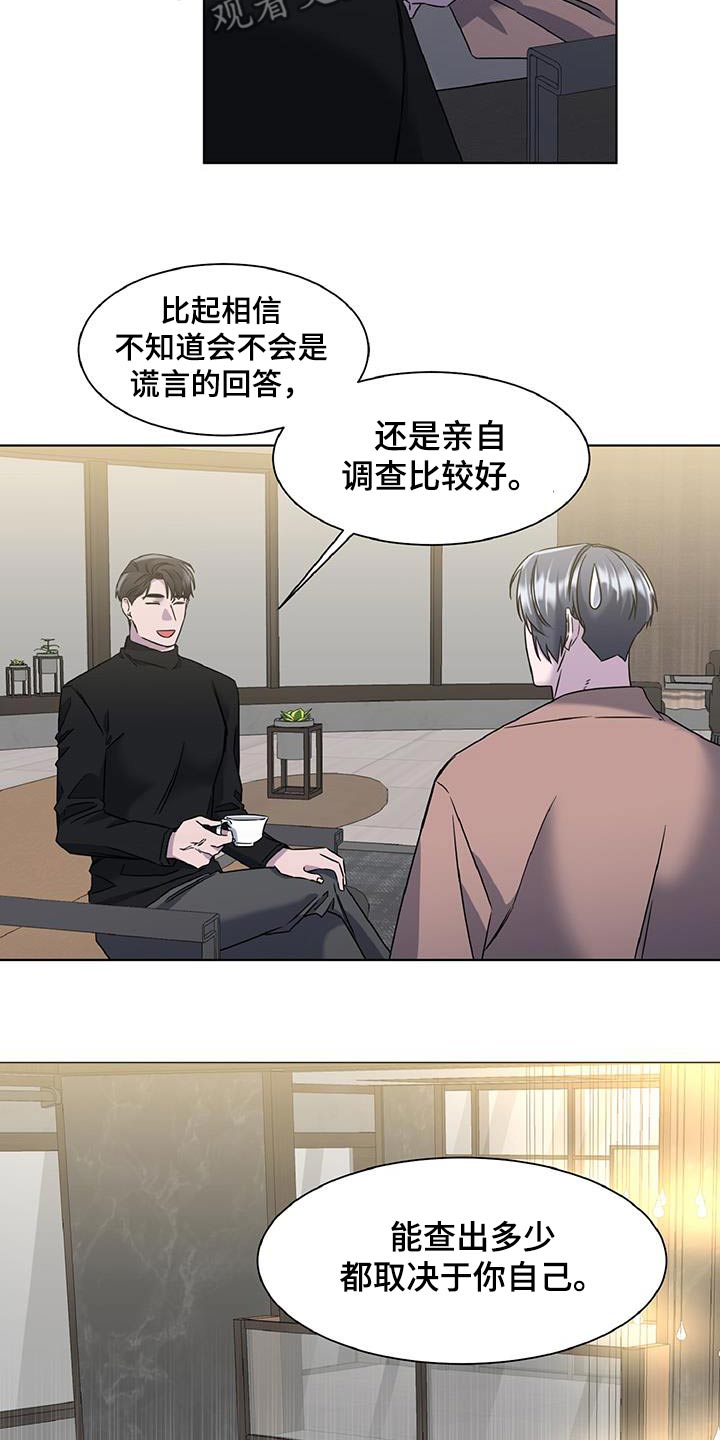 特别授权委托书怎样写漫画,第83话1图