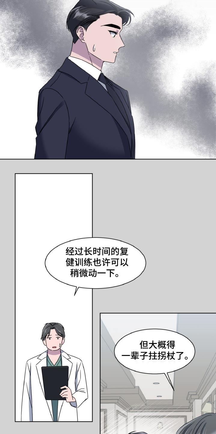 特别的委托行程漫画,第64话2图