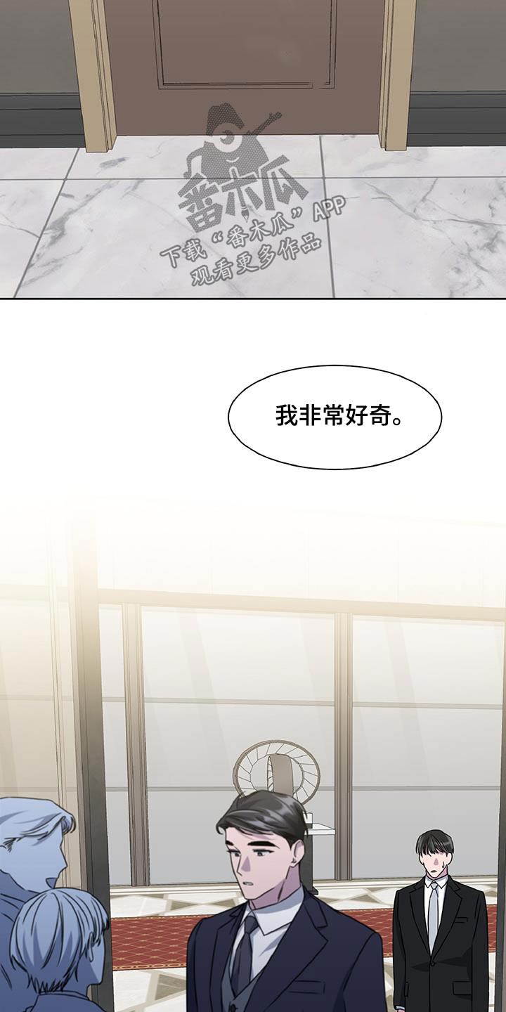 特别的微信名漫画,第78话1图