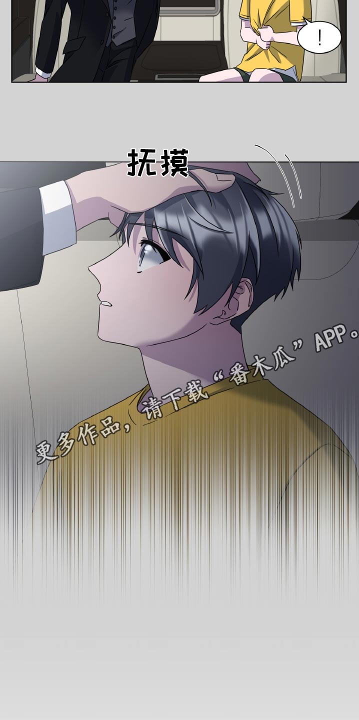 特别授权委托书怎样写漫画,第58话1图