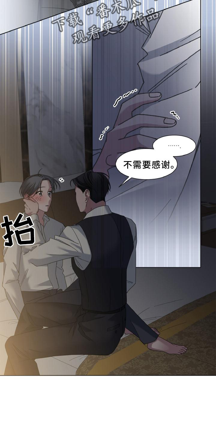 特此委托后有标点吗漫画,第37话1图