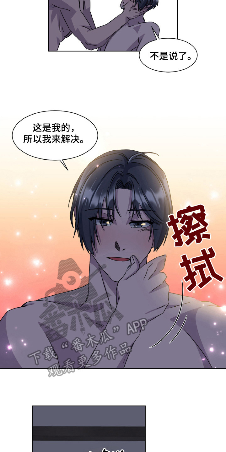特别授权委托书怎样写漫画,第97话1图