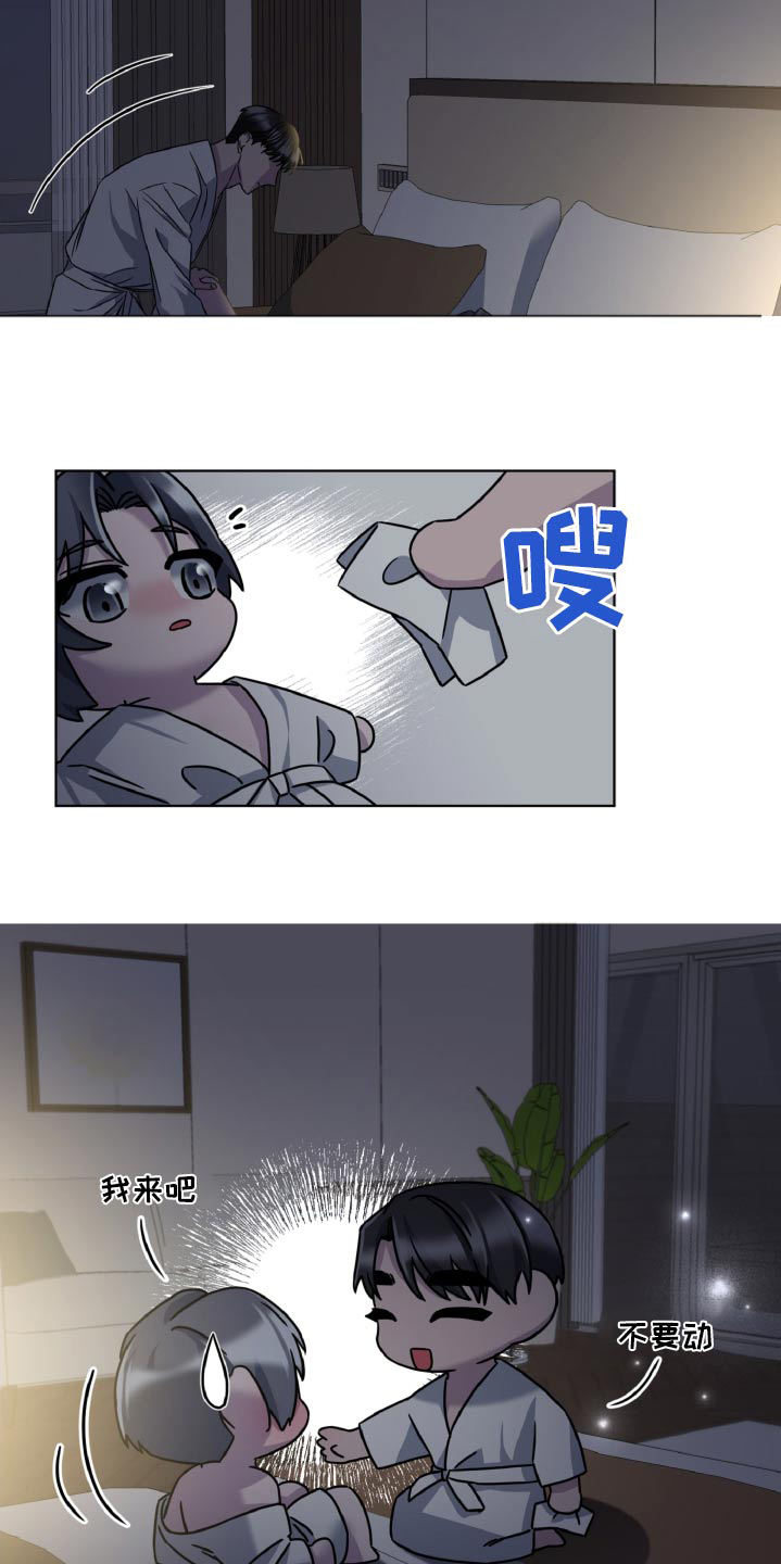 钢岚特别委托漫画,第57话2图