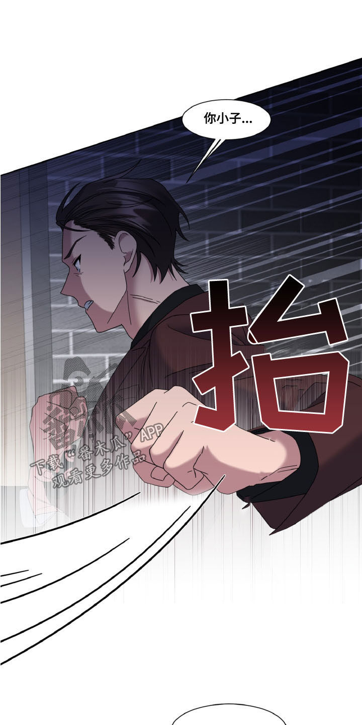 特别授权委托书怎样写漫画,第33话2图