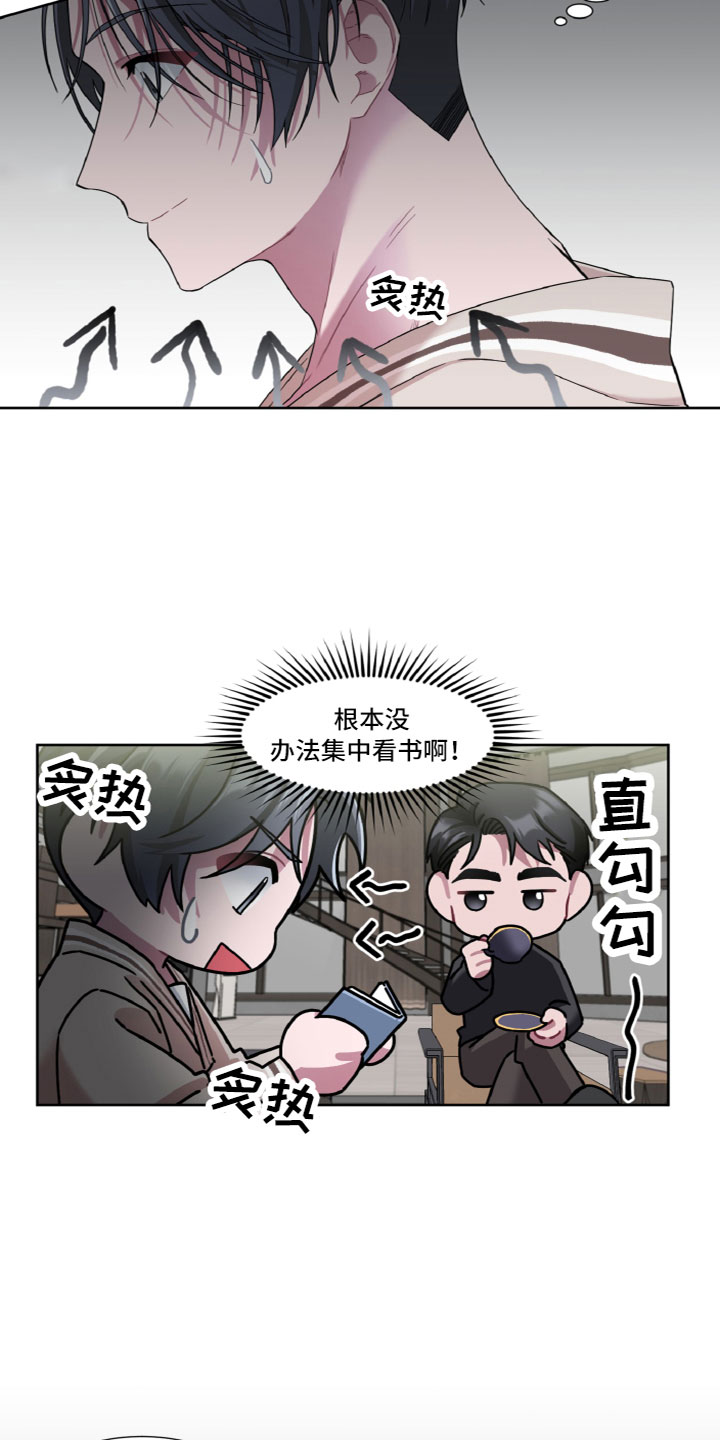 特别委托授权书漫画,第18话1图