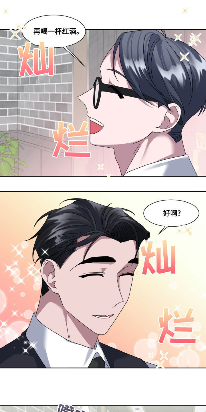 特别委托收益漫画,第35话1图