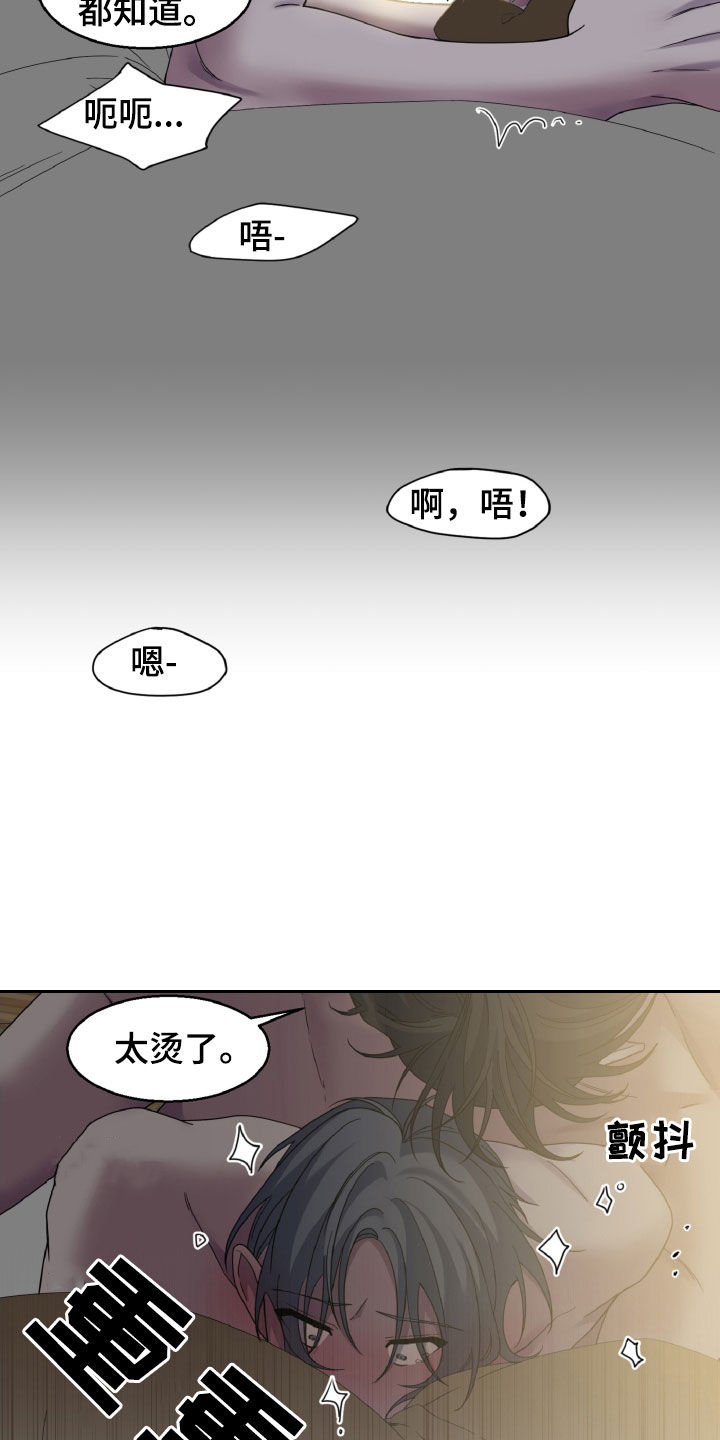 原神中特别难刷到的每日委托漫画,第39话2图