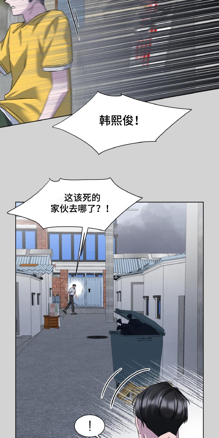 特别授权委托书怎样写漫画,第58话2图