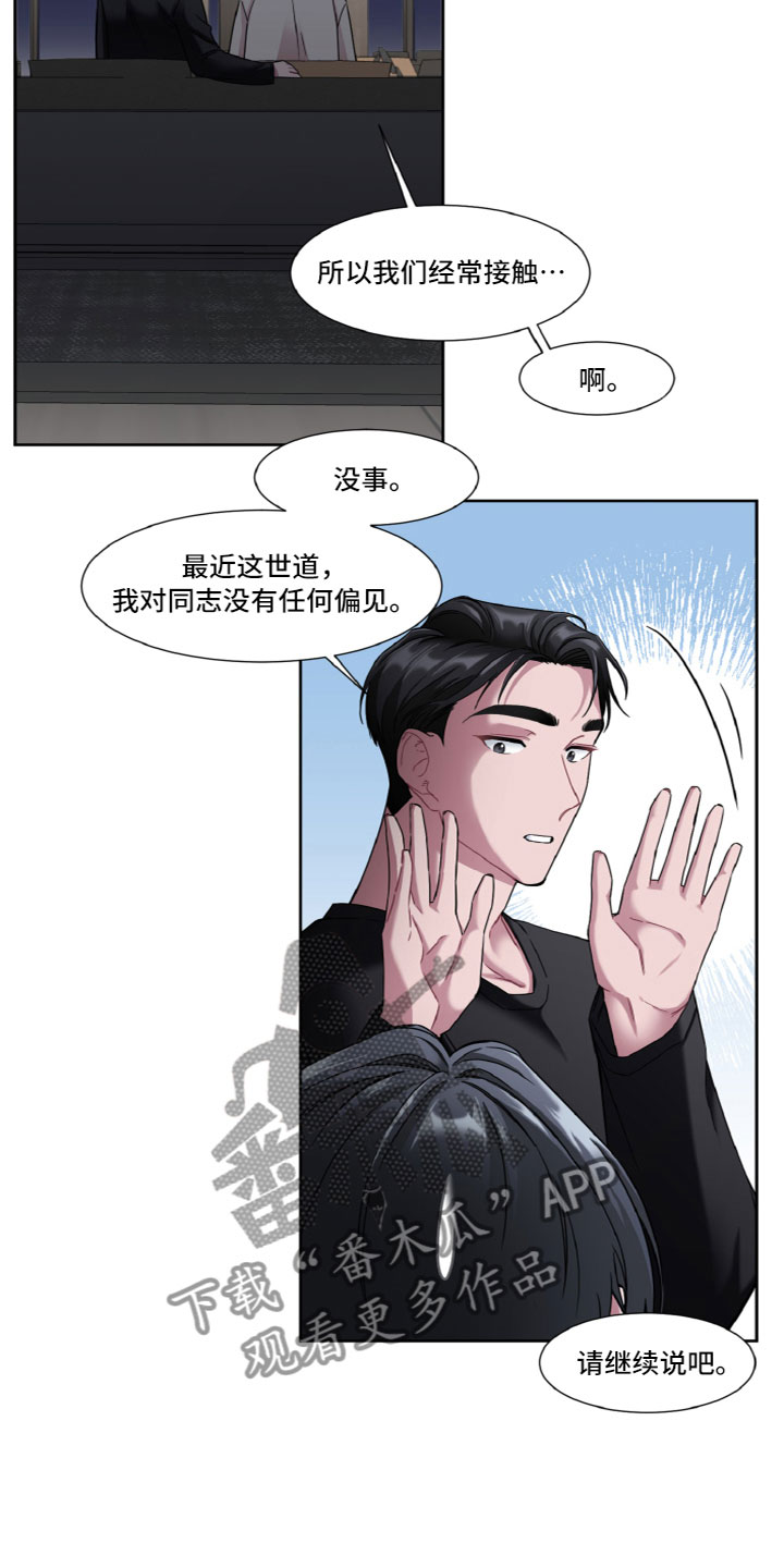 特别授权委托书怎样写漫画,第18话1图