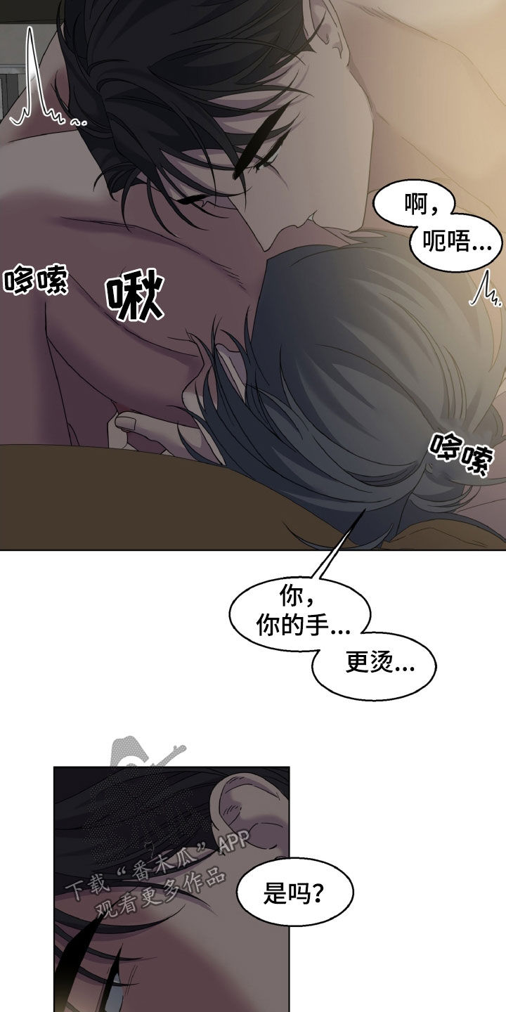 原神中特别难刷到的每日委托漫画,第39话1图