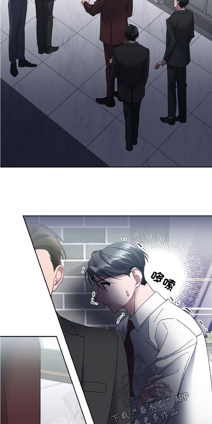 特别授权委托书怎样写漫画,第33话1图