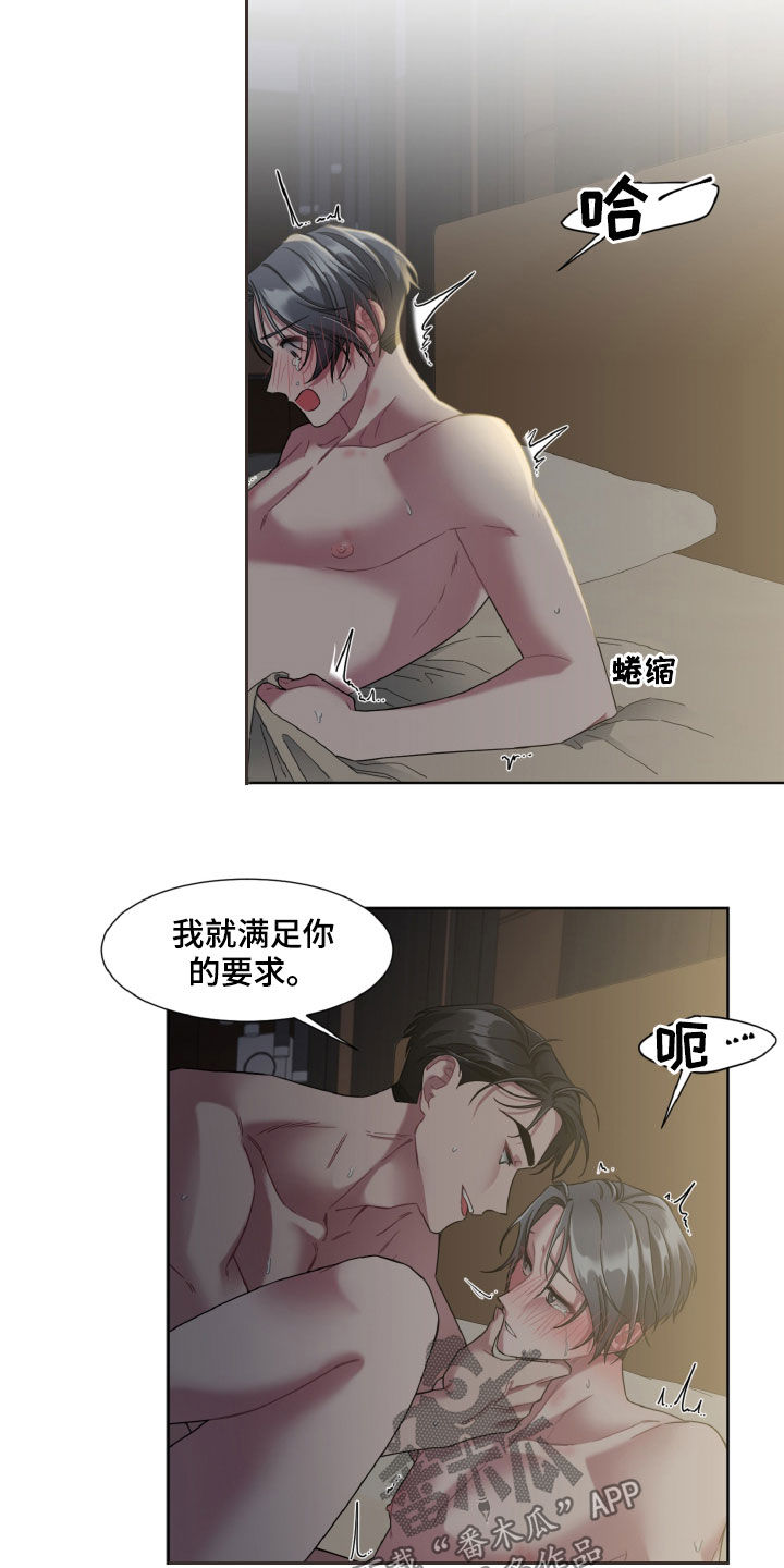 特别委托和全权委托的区别漫画,第24话1图