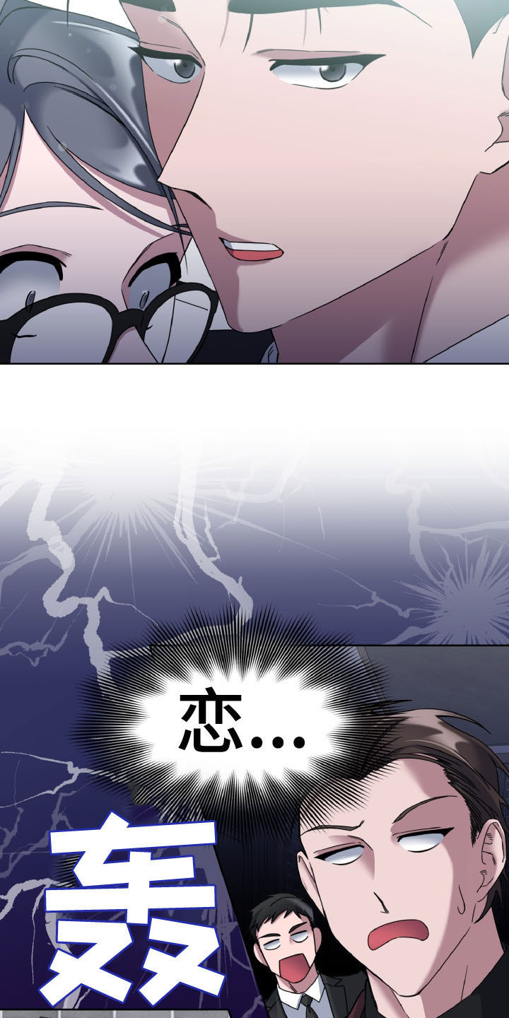 特别授权委托书怎样写漫画,第34话2图