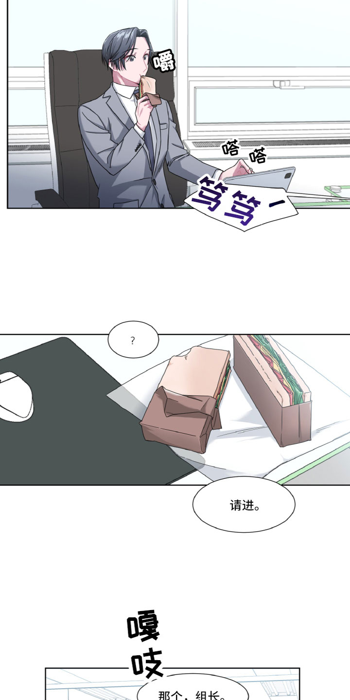 特别委托内容包括漫画,第3话2图