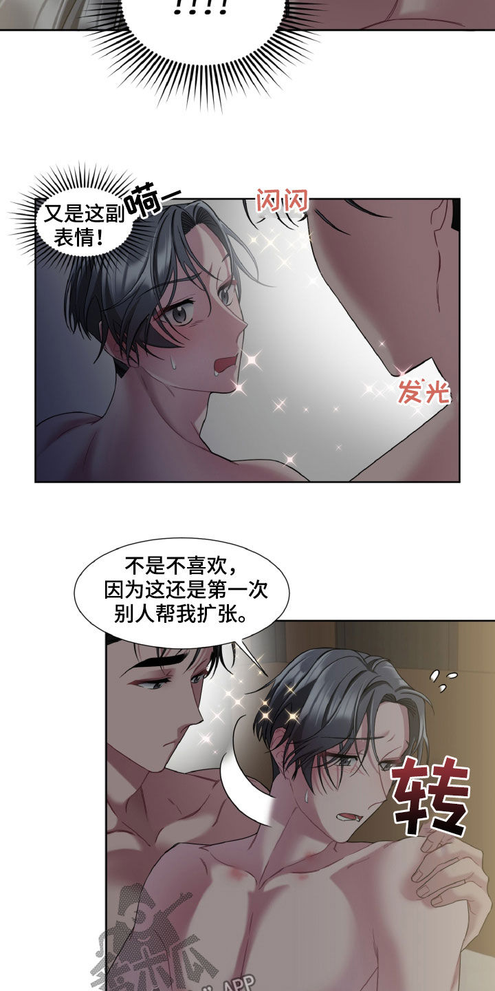 特别的爱给特别你漫画,第22话2图