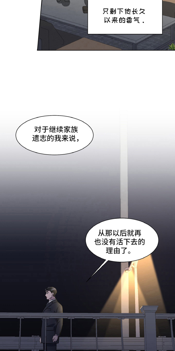 特别委托是全权委托吗漫画,第94话1图