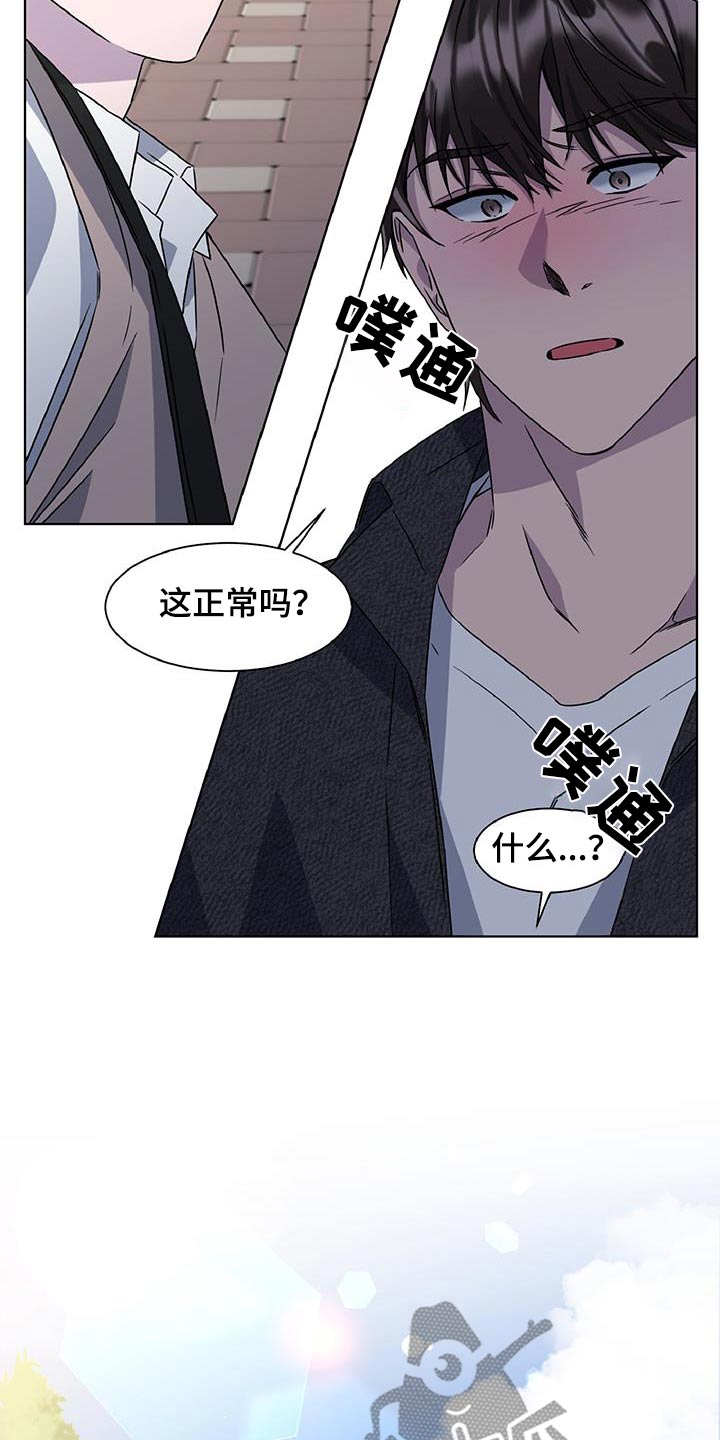 特别的头像漫画,第87话2图