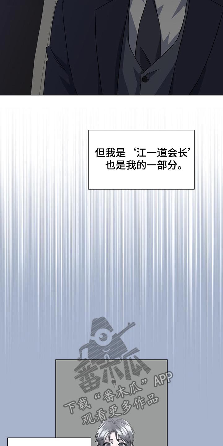 特别授权委托书怎样写漫画,第85话2图