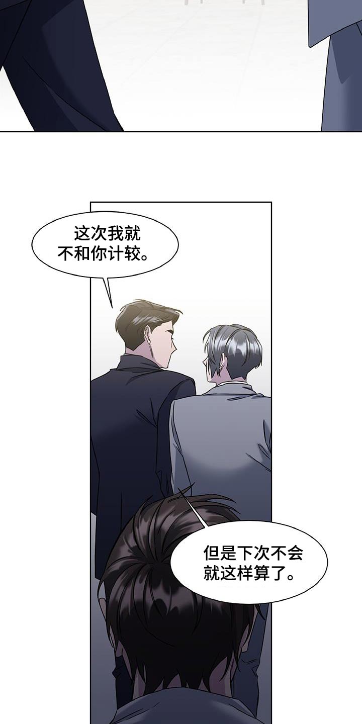 特别授权委托书怎样写漫画,第82话2图
