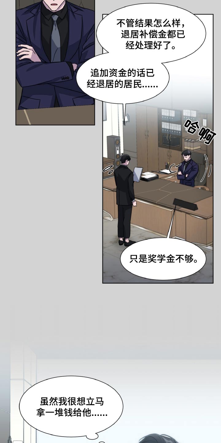 特别授权委托书怎样写漫画,第66话1图