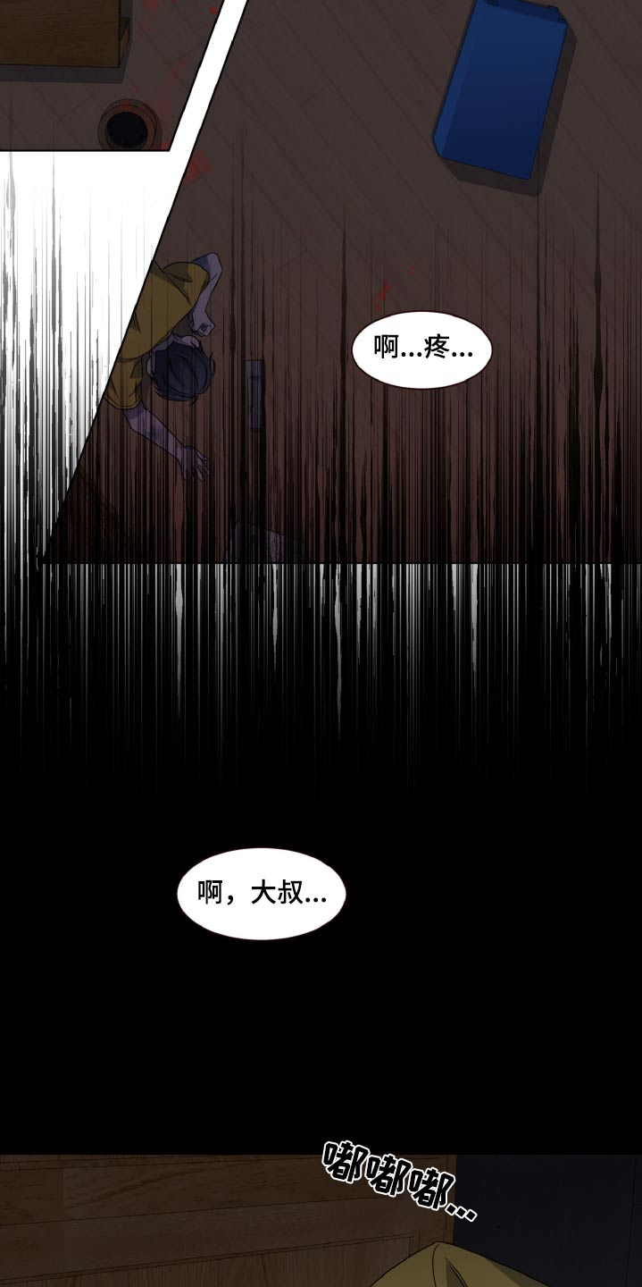 钢岚特别委托漫画,第64话2图