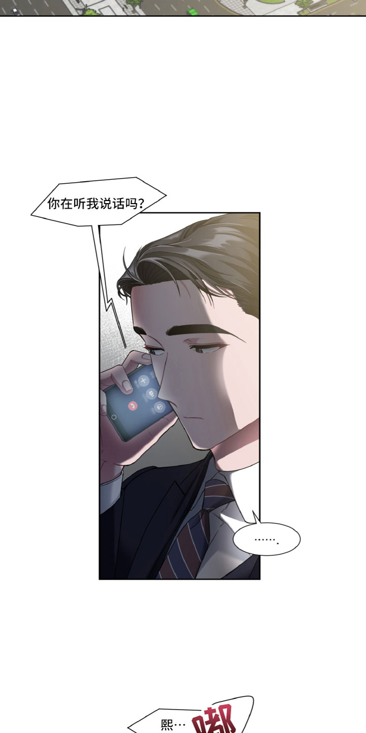 沐宁的特别委托怎么触发漫画,第17话2图