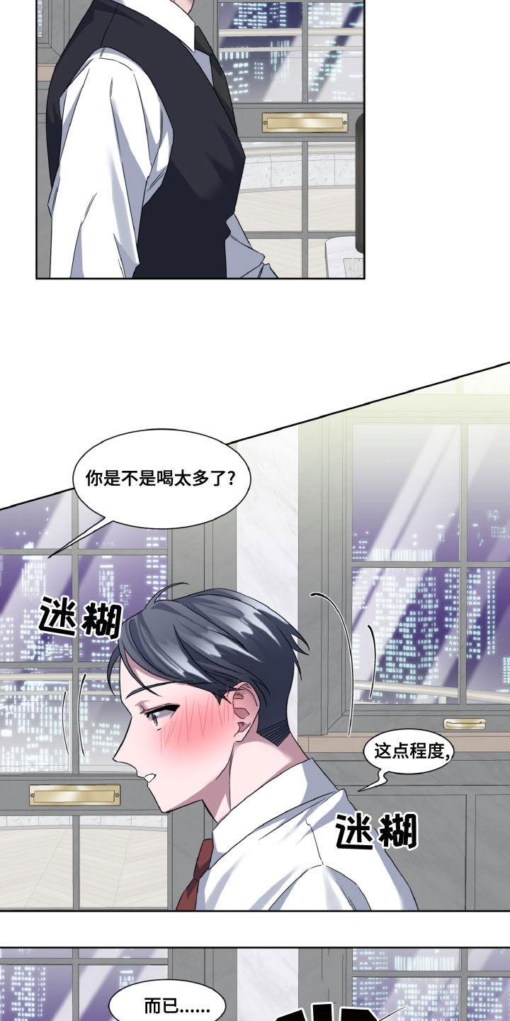 特别的委托行程漫画,第36话1图