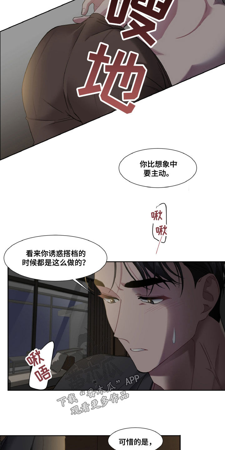 特别委托内容包括漫画,第20话2图