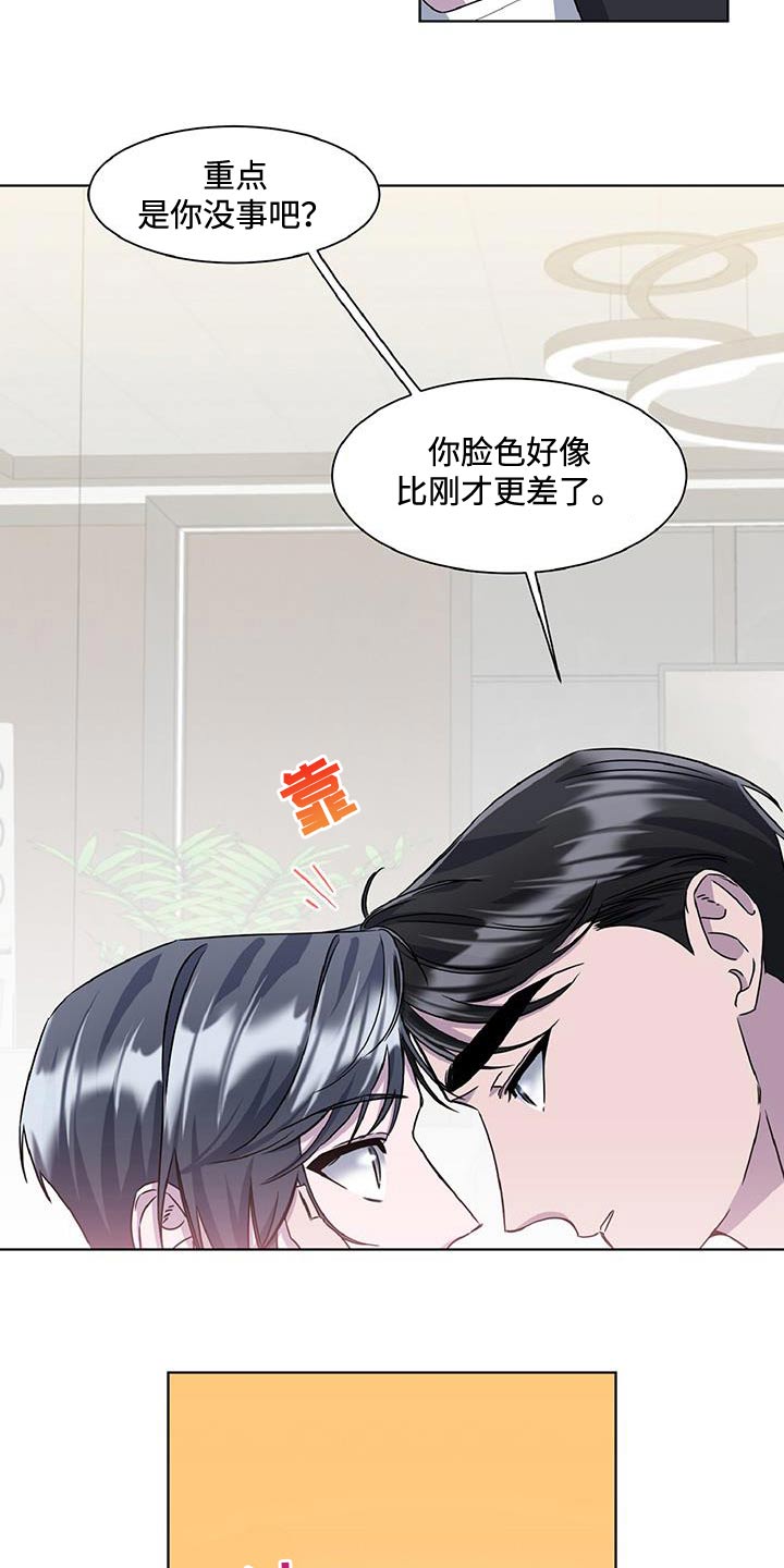 特别授权委托书怎样写漫画,第89话1图