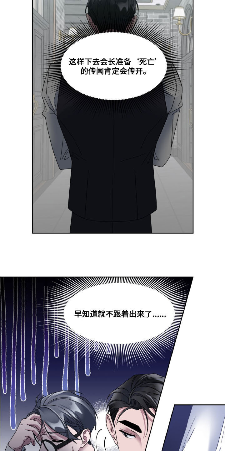 特别授权委托书怎样写漫画,第34话1图
