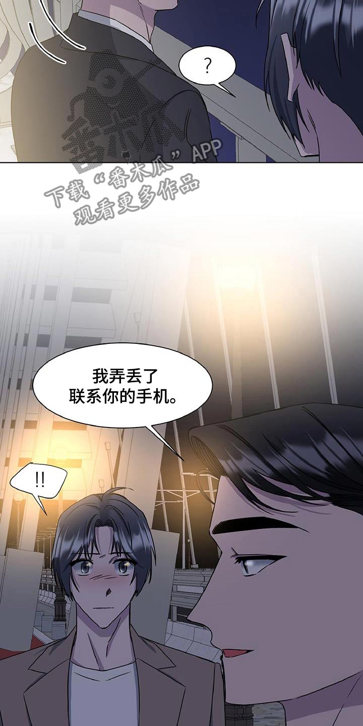 特别委托授权的内容漫画,第92话1图